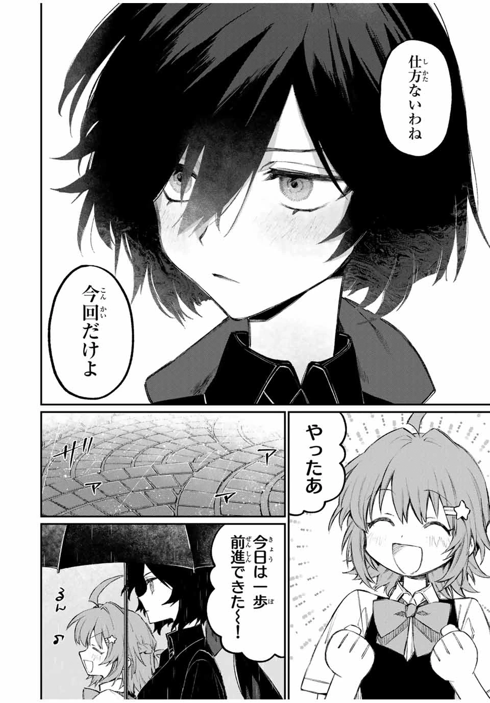 ナキナギ 第1話 - 32