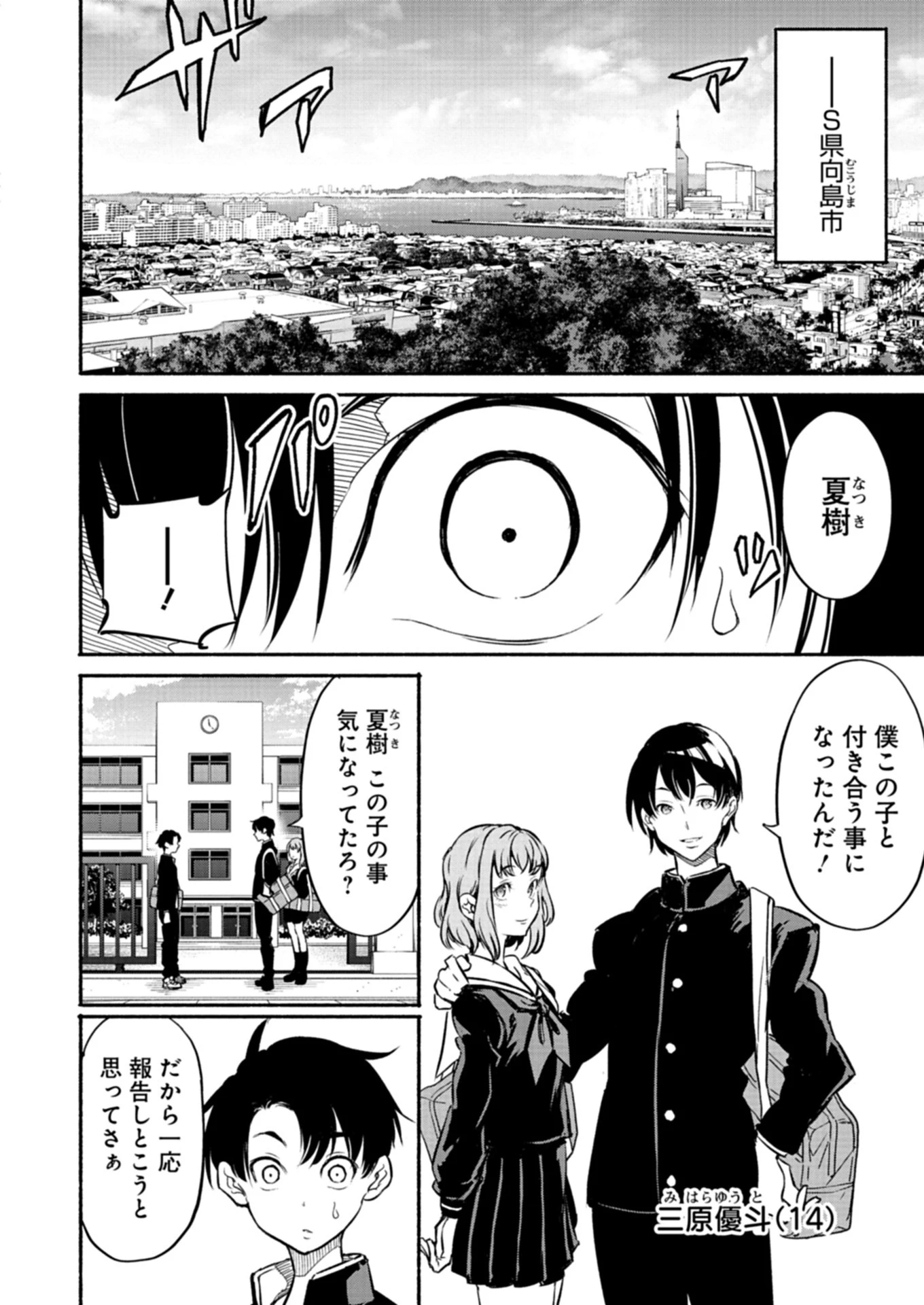 異世界から帰還したら地球もかなりファンタジーでした。あと、負けヒロインどもこっち見んな。 第1話 - 10