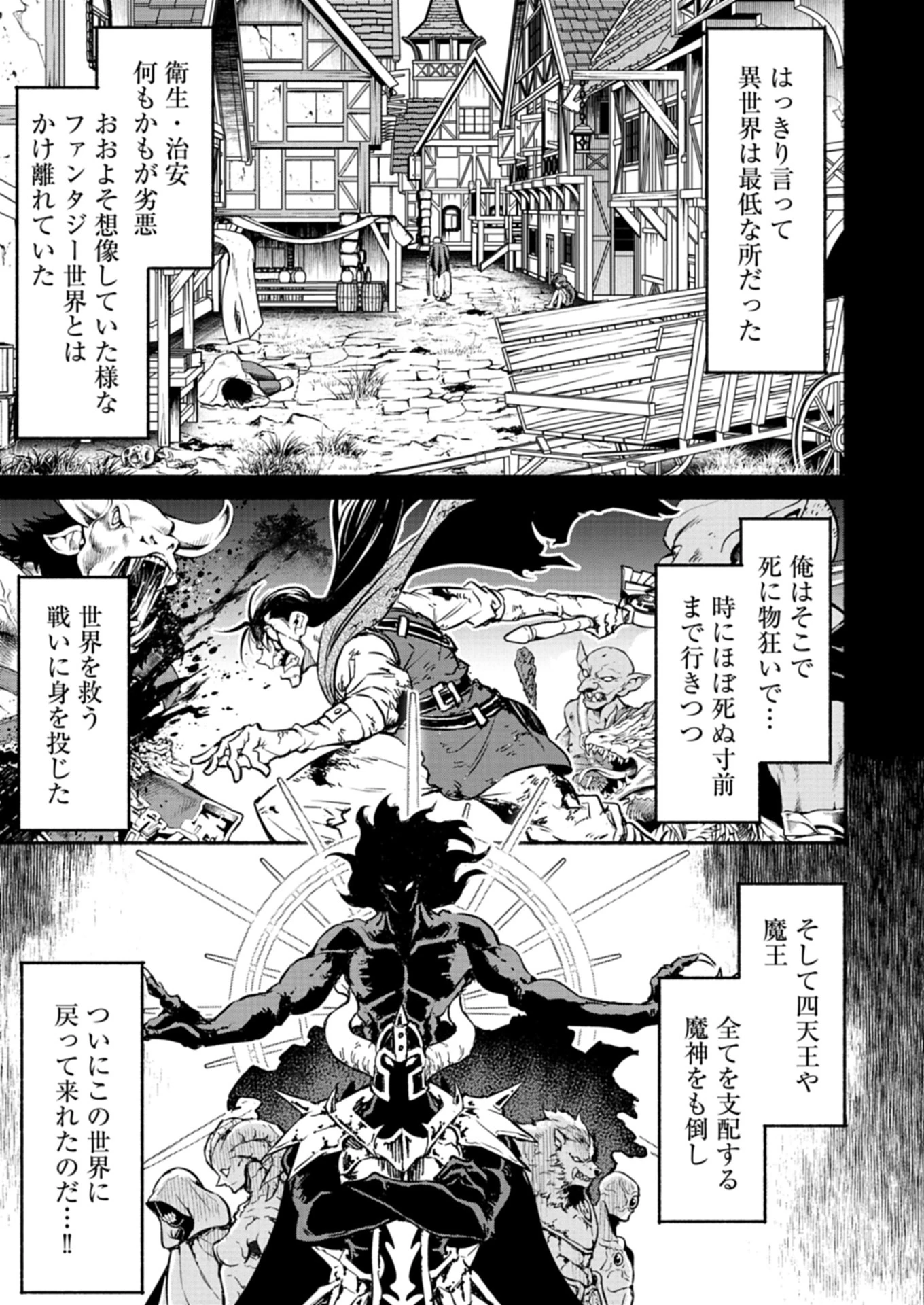 異世界から帰還したら地球もかなりファンタジーでした。あと、負けヒロインどもこっち見んな。 第1話 - 13