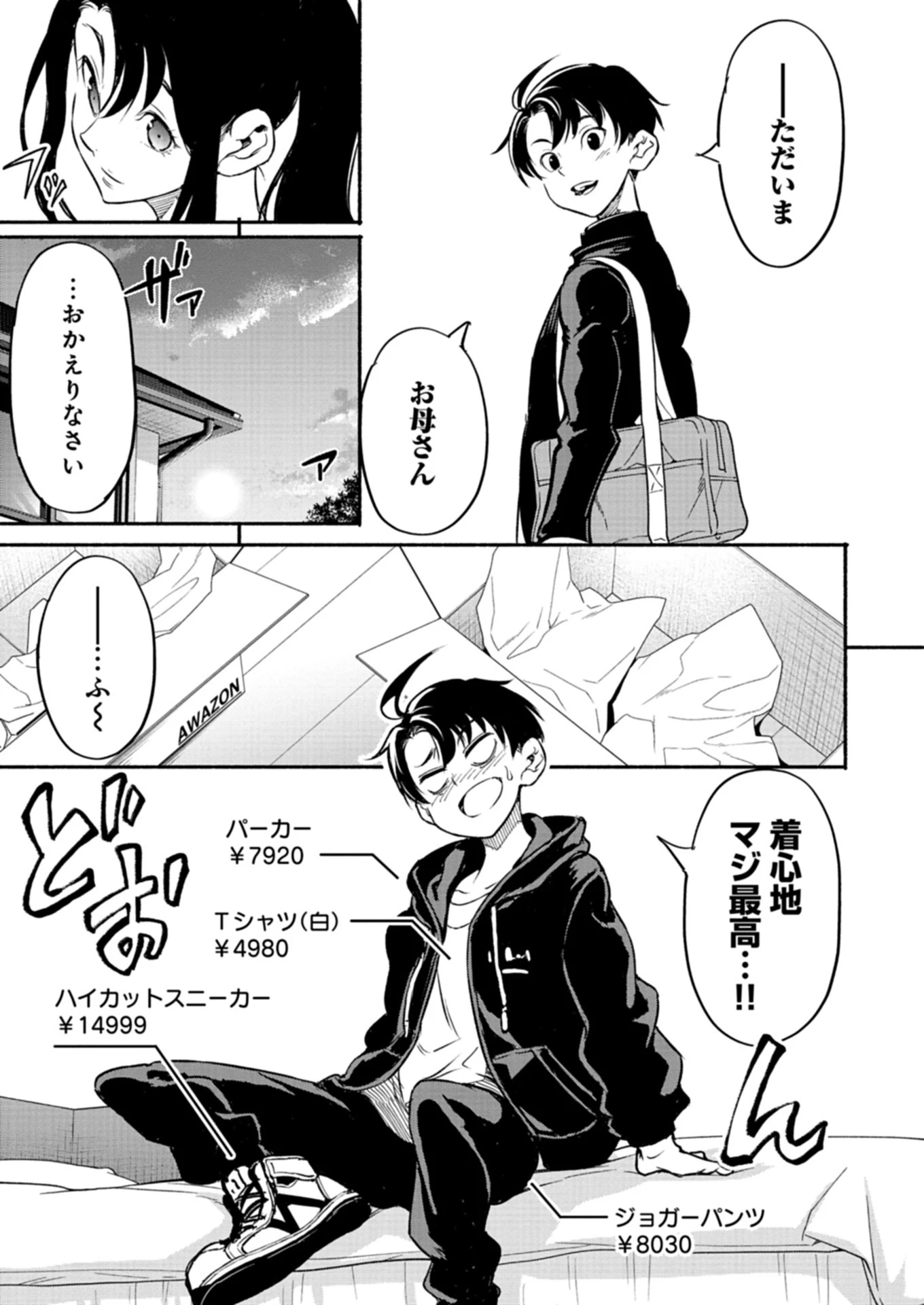 異世界から帰還したら地球もかなりファンタジーでした。あと、負けヒロインどもこっち見んな。 第1話 - 17