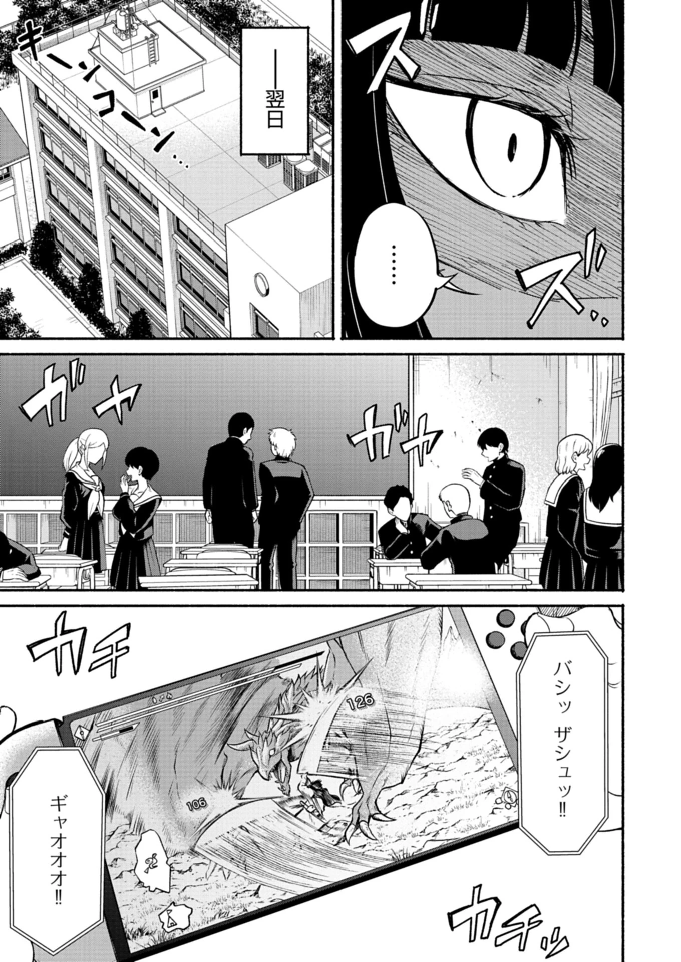 異世界から帰還したら地球もかなりファンタジーでした。あと、負けヒロインどもこっち見んな。 第1話 - 25