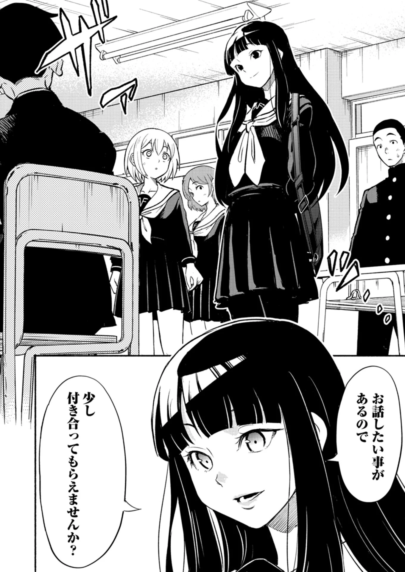 異世界から帰還したら地球もかなりファンタジーでした。あと、負けヒロインどもこっち見んな。 第1話 - 28