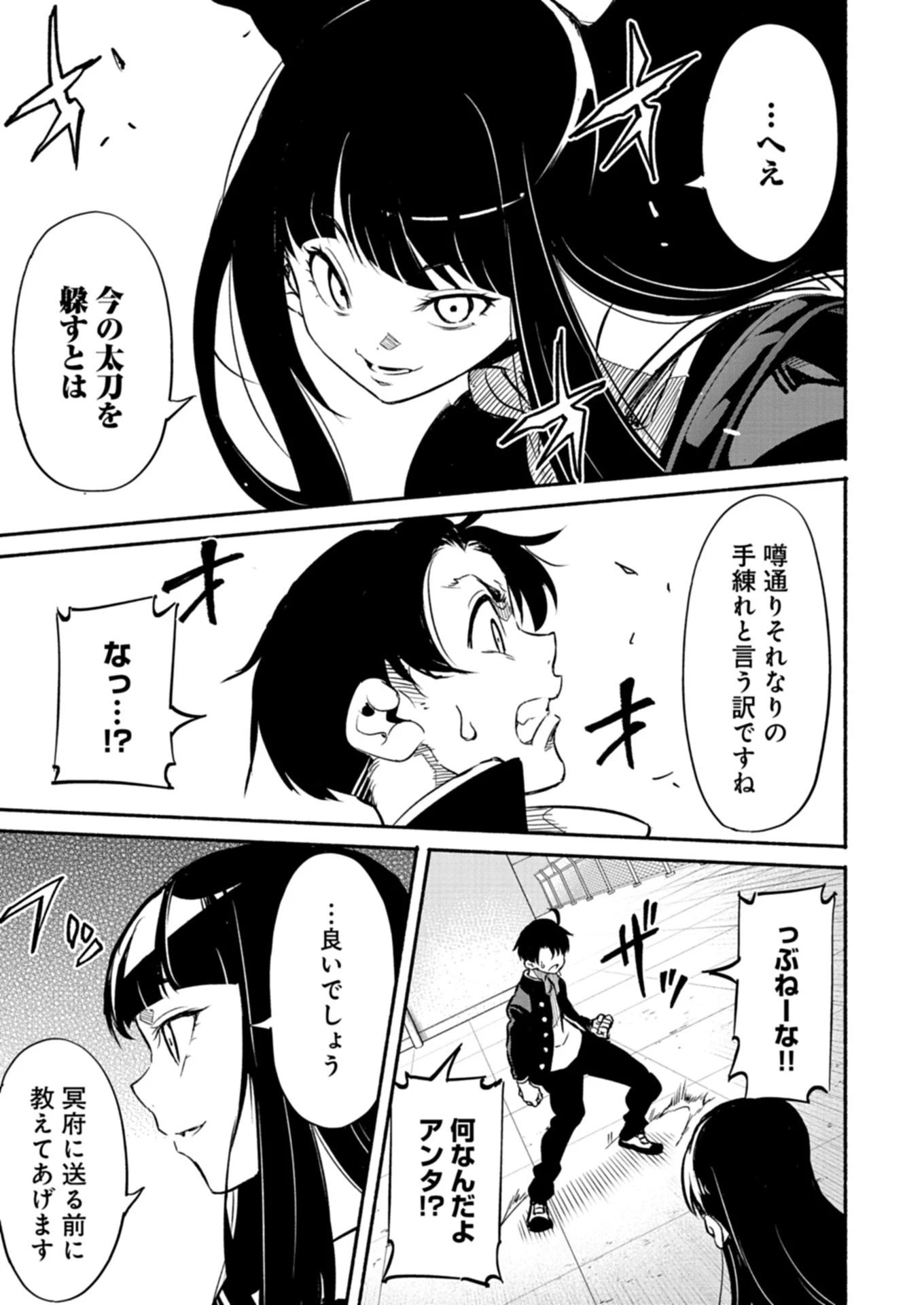 異世界から帰還したら地球もかなりファンタジーでした。あと、負けヒロインどもこっち見んな。 第1話 - 33