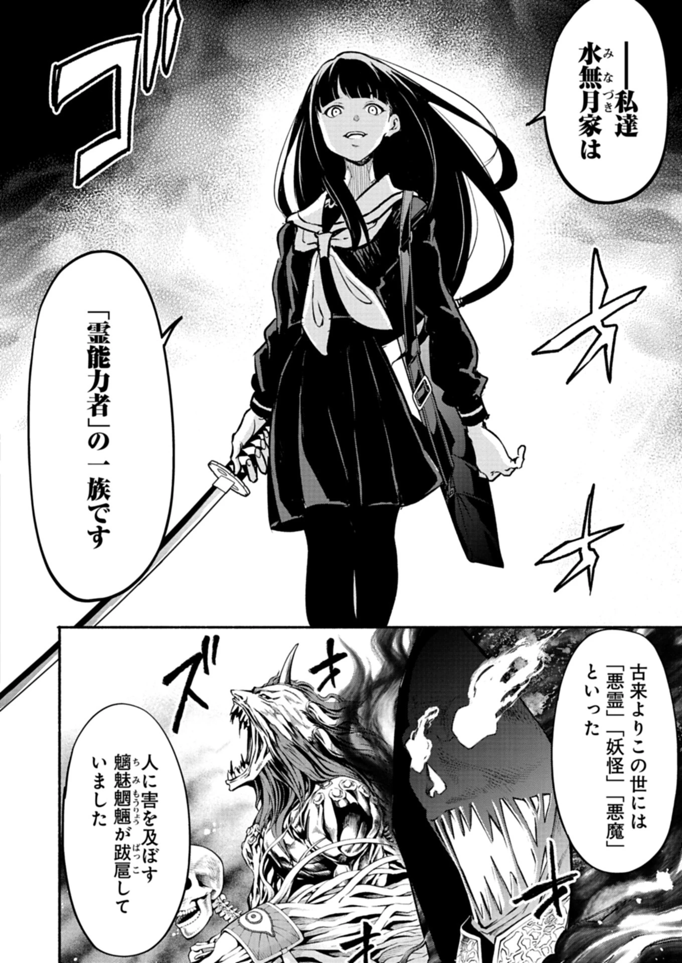 異世界から帰還したら地球もかなりファンタジーでした。あと、負けヒロインどもこっち見んな。 第1話 - 34