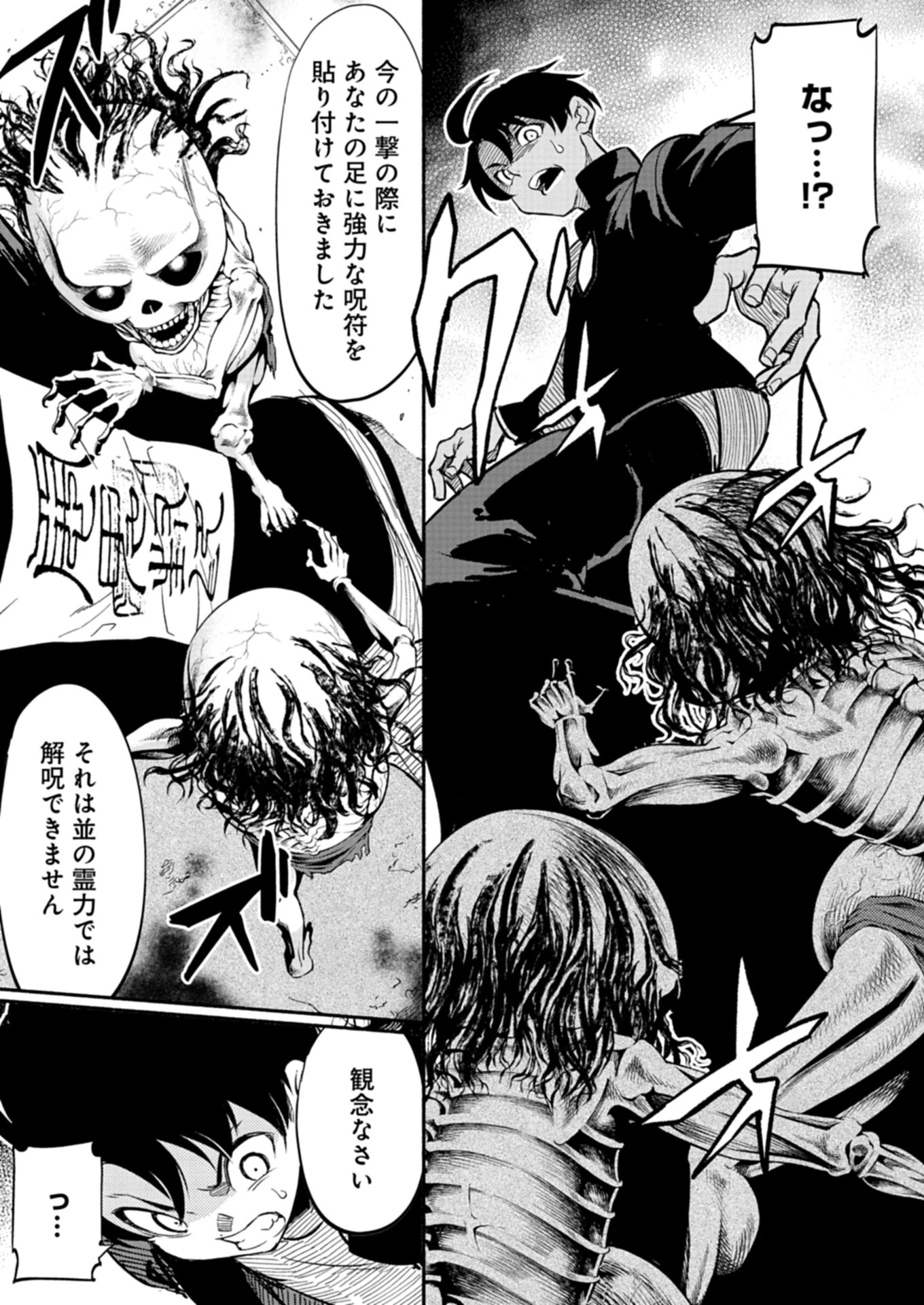 異世界から帰還したら地球もかなりファンタジーでした。あと、負けヒロインどもこっち見んな。 第1話 - 37