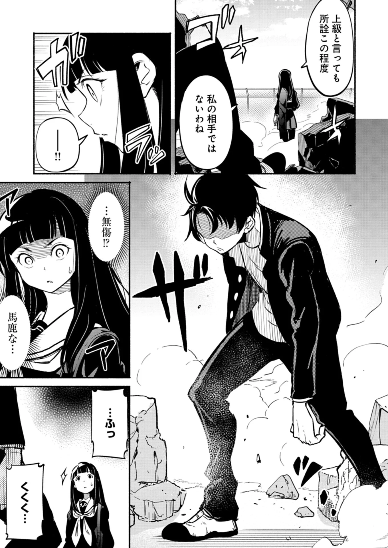 異世界から帰還したら地球もかなりファンタジーでした。あと、負けヒロインどもこっち見んな。 第1話 - 39