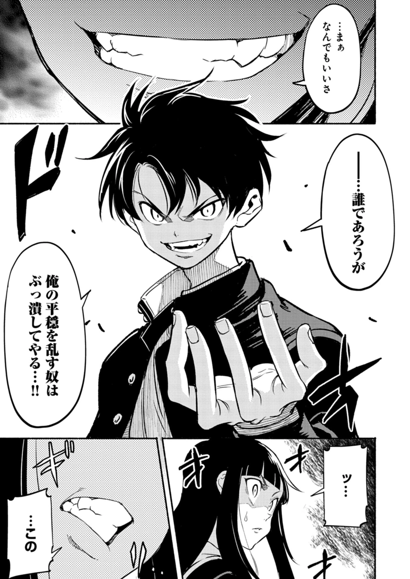 異世界から帰還したら地球もかなりファンタジーでした。あと、負けヒロインどもこっち見んな。 第1話 - 41