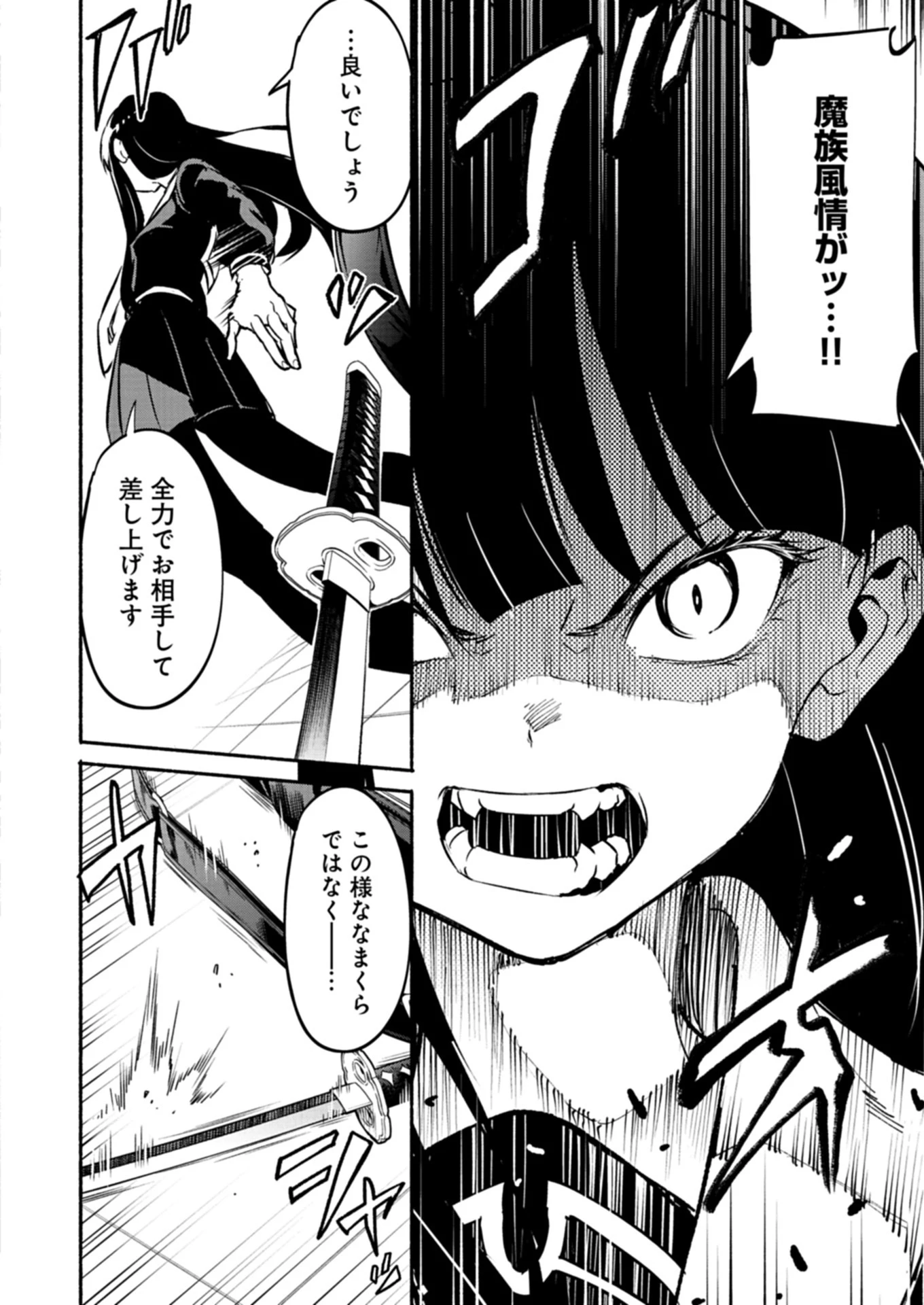 異世界から帰還したら地球もかなりファンタジーでした。あと、負けヒロインどもこっち見んな。 第1話 - 42