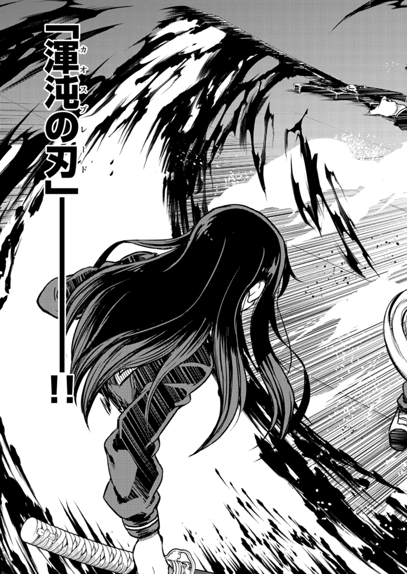 異世界から帰還したら地球もかなりファンタジーでした。あと、負けヒロインどもこっち見んな。 第1話 - 47