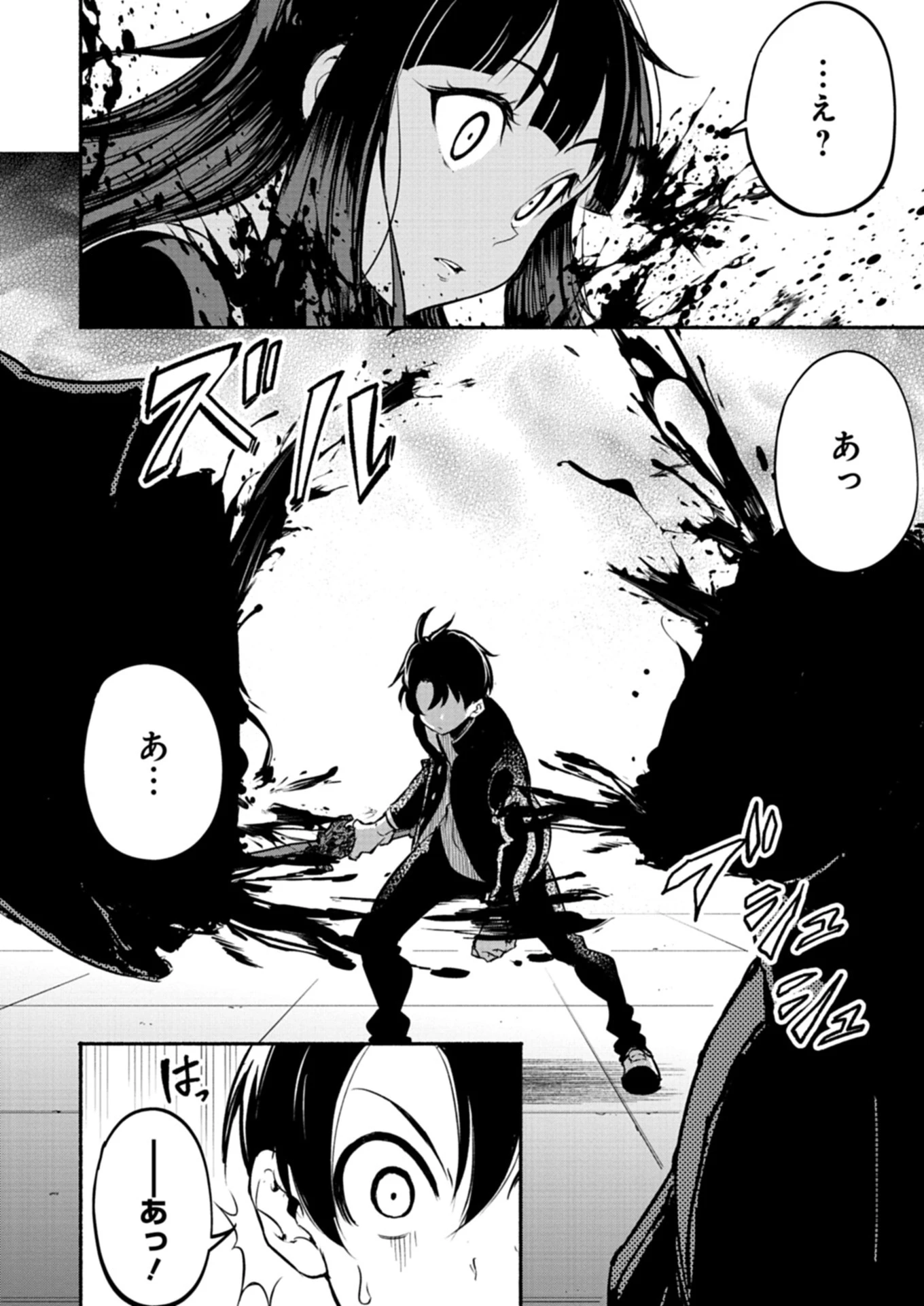 異世界から帰還したら地球もかなりファンタジーでした。あと、負けヒロインどもこっち見んな。 第1話 - 48