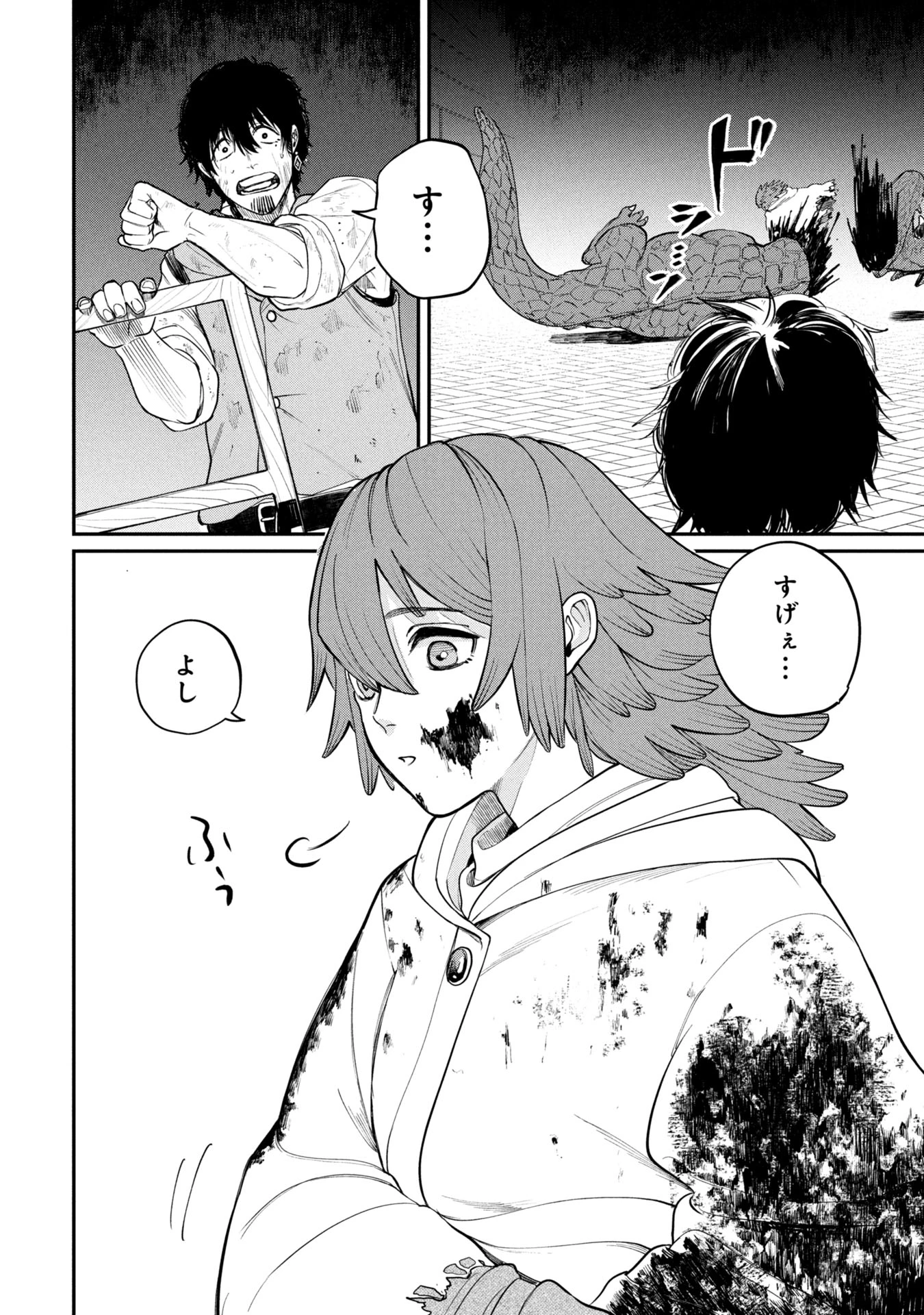 死体担ぎのネム 第1話 - 16