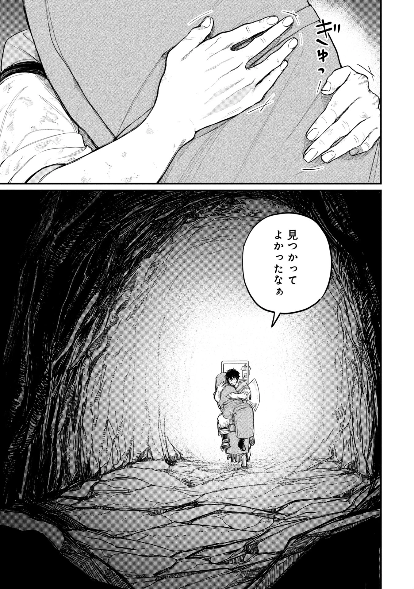 死体担ぎのネム 第1話 - 25