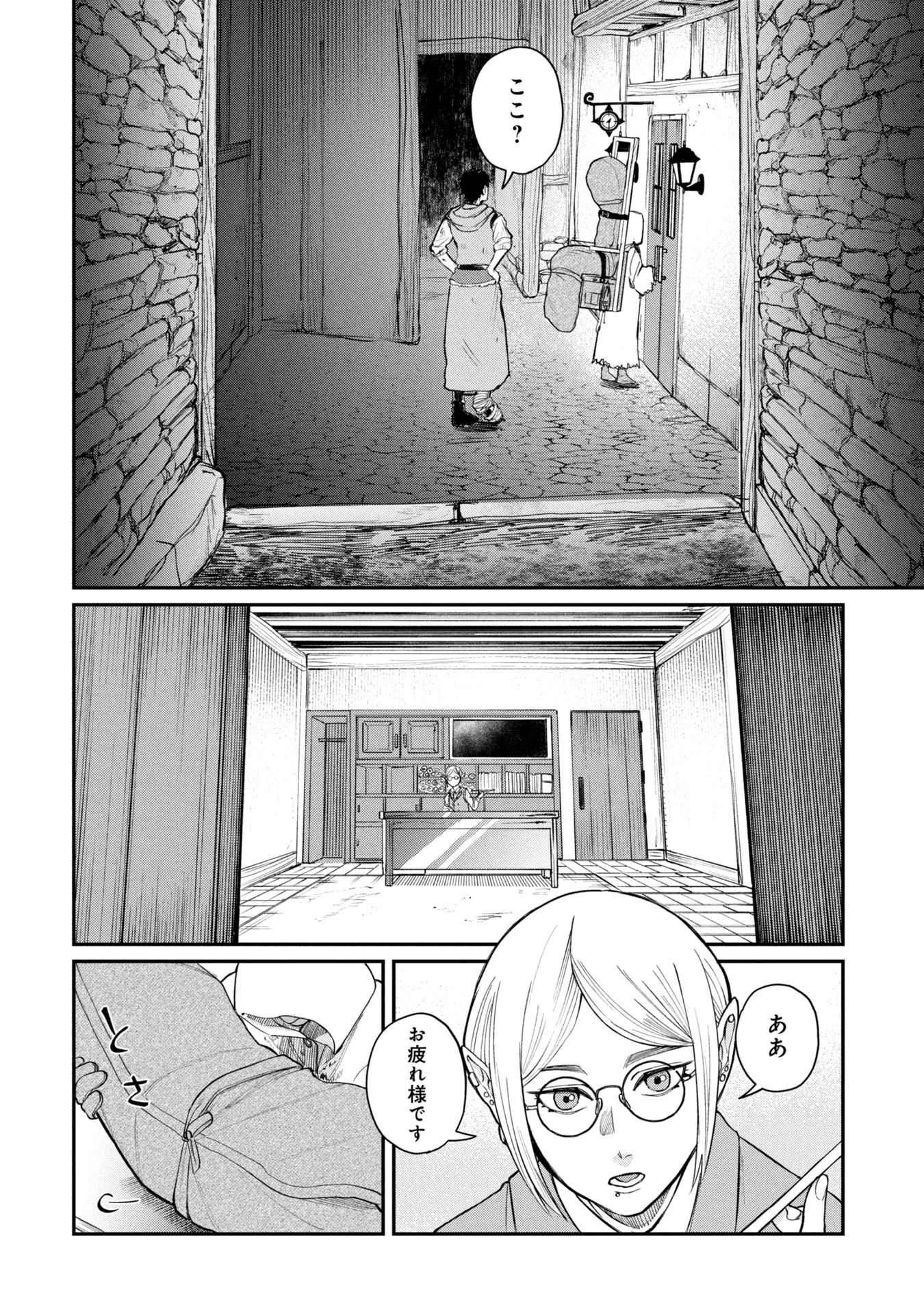 死体担ぎのネム 第1話 - 34