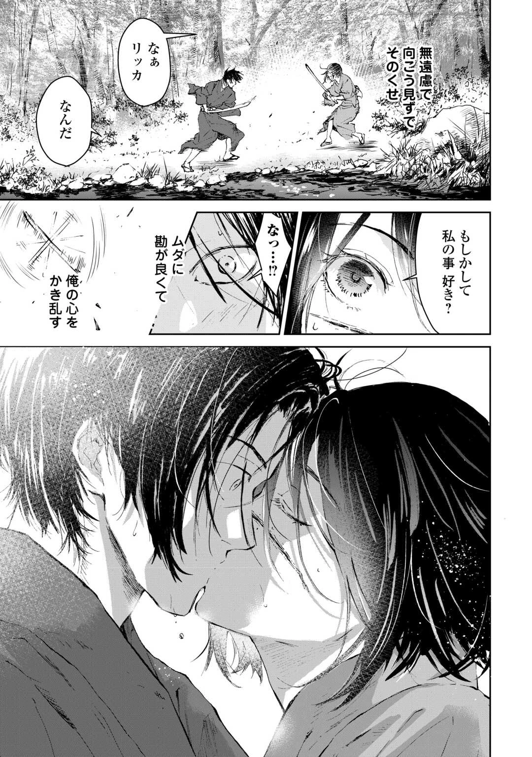 魑魅どろ―喰神忍法帖― 第1話 - 27