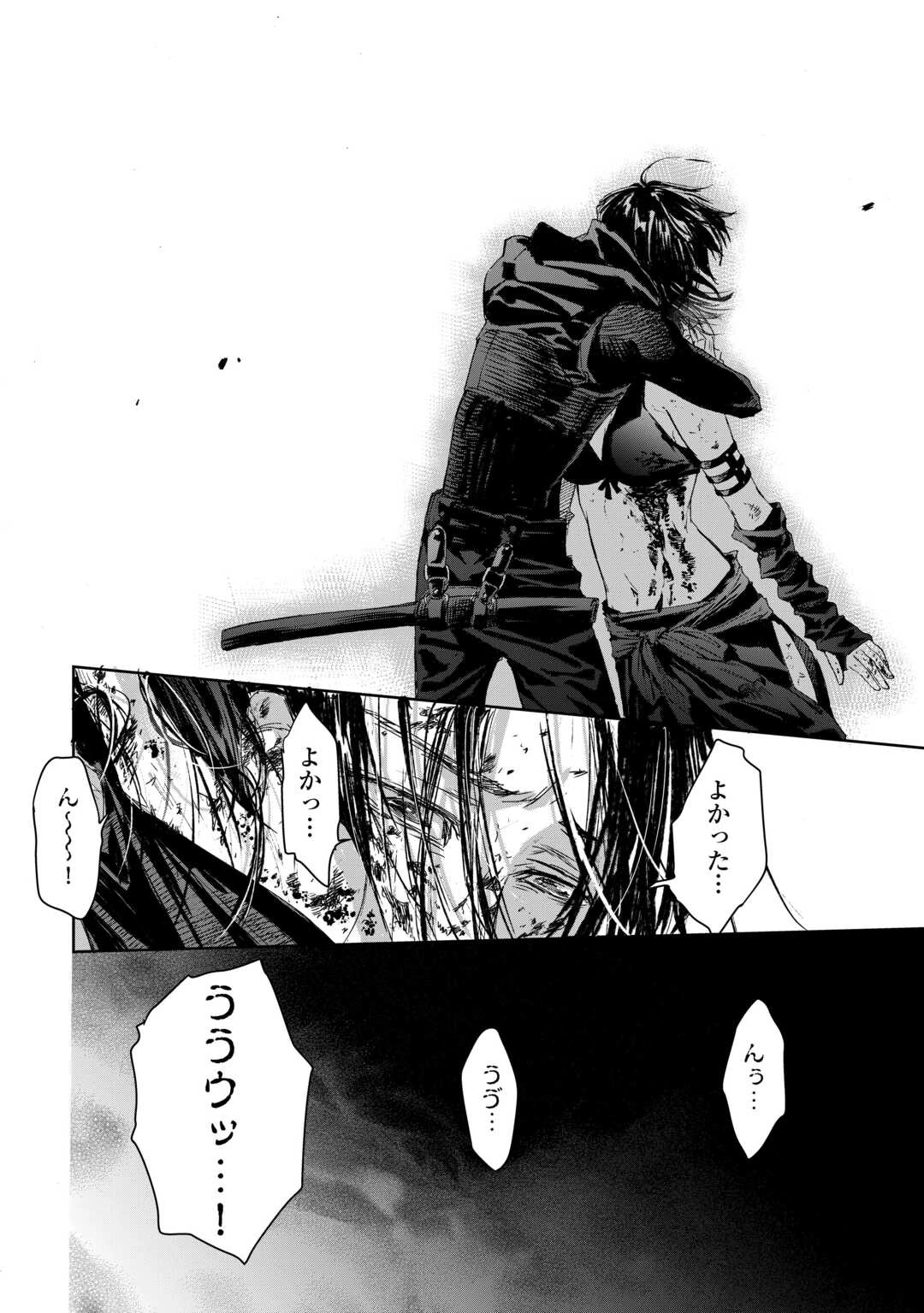 魑魅どろ―喰神忍法帖― 第1話 - 38