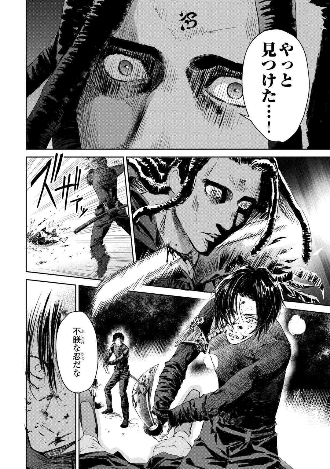 魑魅どろ―喰神忍法帖― 第1話 - 46