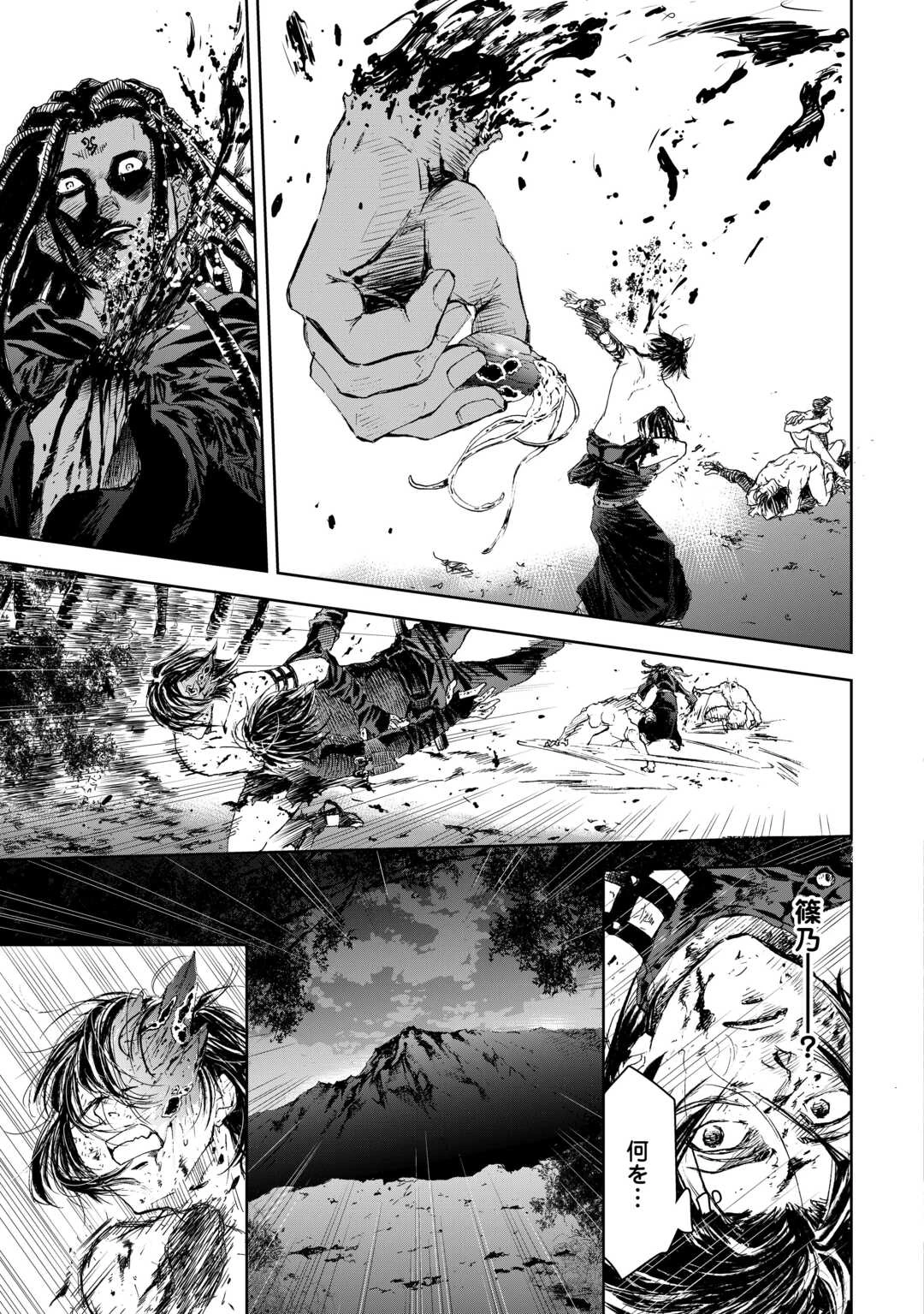 魑魅どろ―喰神忍法帖― 第1話 - 51
