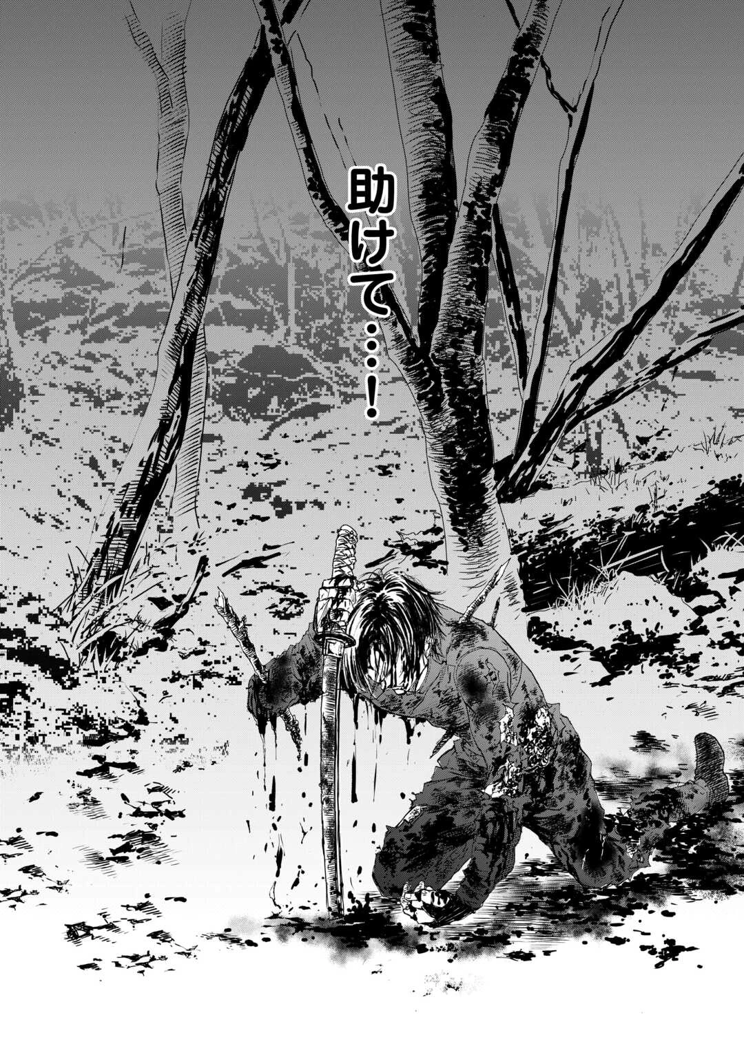 魑魅どろ―喰神忍法帖― 第1話 - 56
