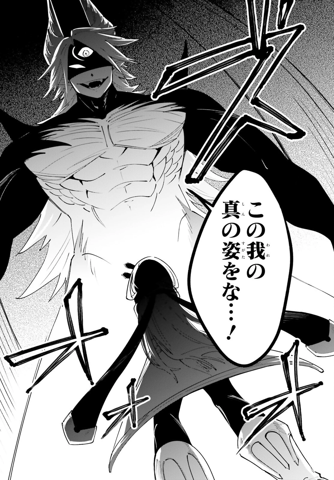 勇者は魔王が好きらしい 第1話 - 13