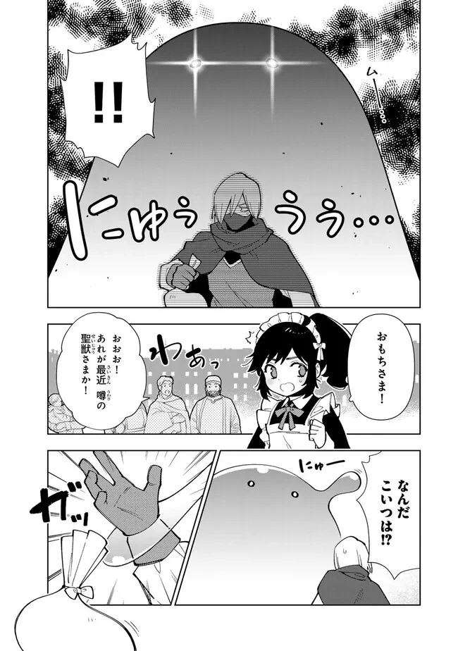 転生大聖女の異世界のんびり紀行 第46.1話 - 7