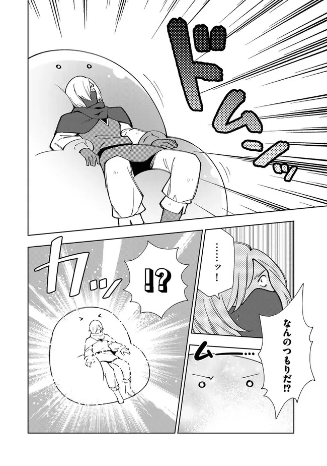 転生大聖女の異世界のんびり紀行 第46.1話 - 8