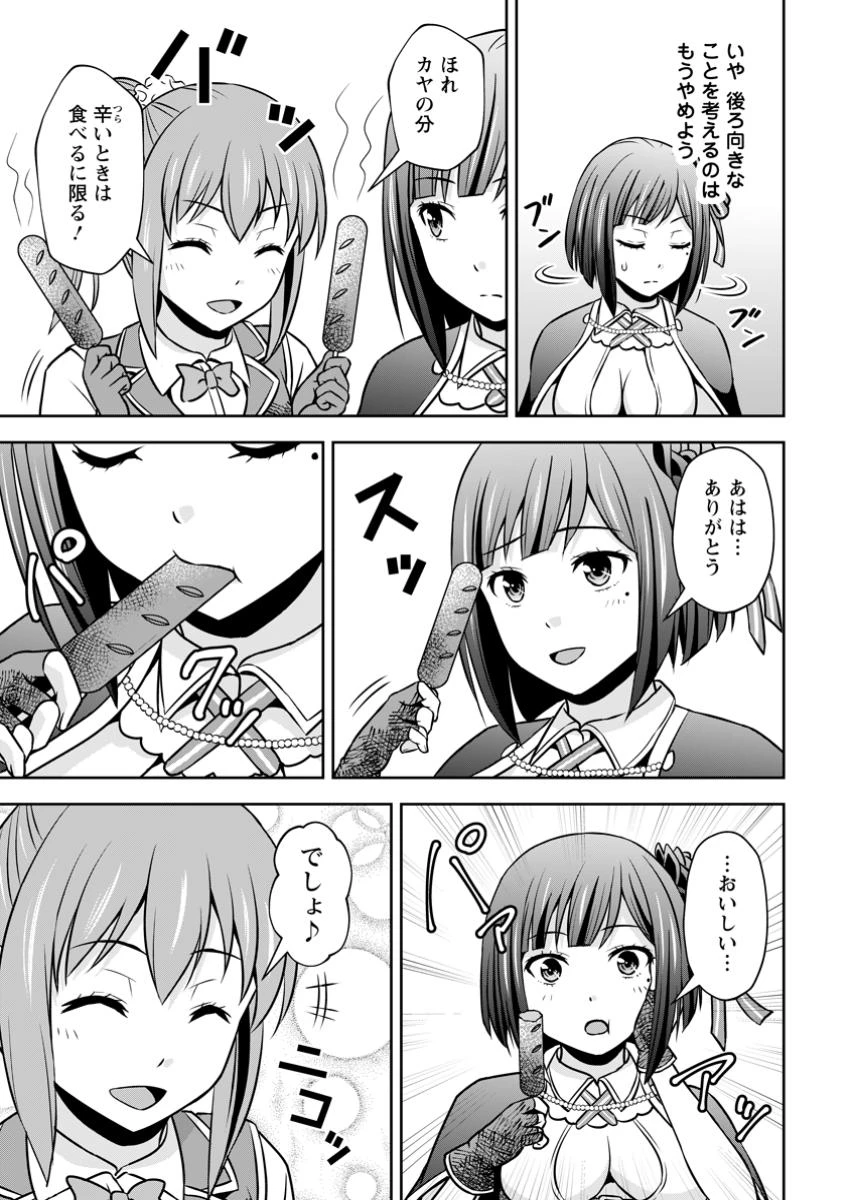 おい、外れスキルだと思われていた《チートコード操作》が化け物すぎるんだが。 第29.3話 - 7