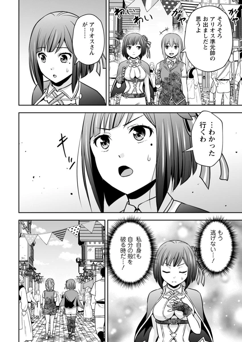 おい、外れスキルだと思われていた《チートコード操作》が化け物すぎるんだが。 第29.3話 - 8