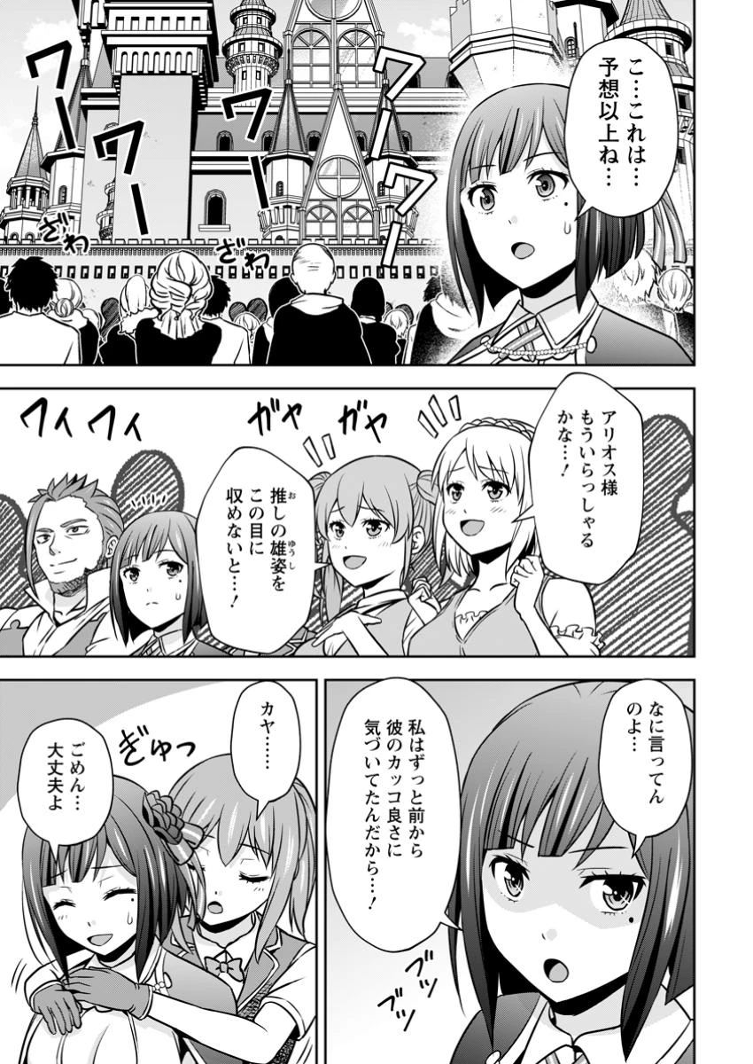 おい、外れスキルだと思われていた《チートコード操作》が化け物すぎるんだが。 第29.3話 - 9