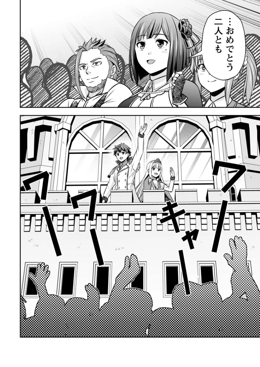 おい、外れスキルだと思われていた《チートコード操作》が化け物すぎるんだが。 第29.3話 - 10