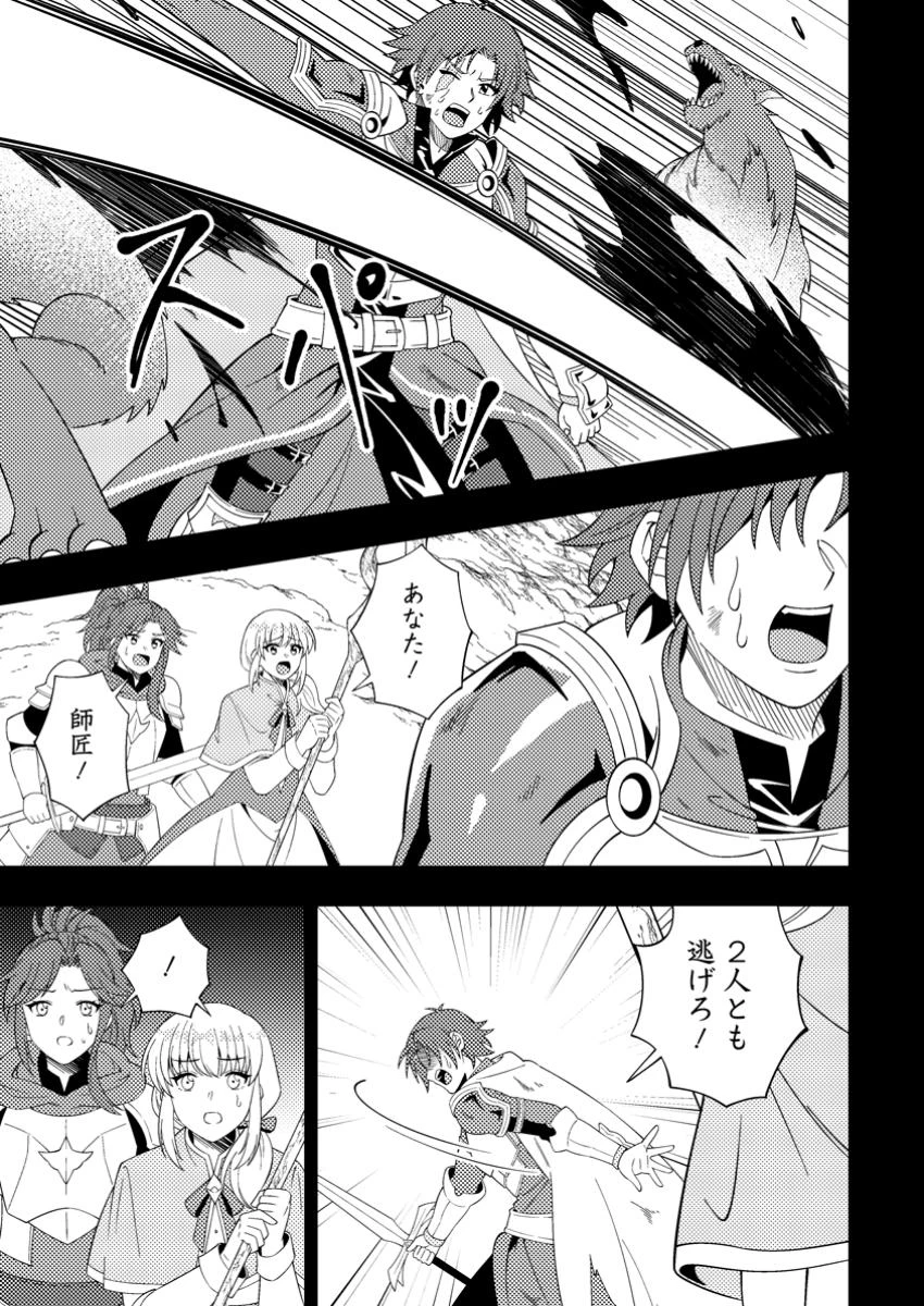 ダンジョン配信を切り忘れた有名配信者を助けたら、伝説の探索者としてバズりはじめた ～陰キャの俺、謎スキルだと思っていた《ルール無視》でうっかり無双～ 第8.3話 - 1