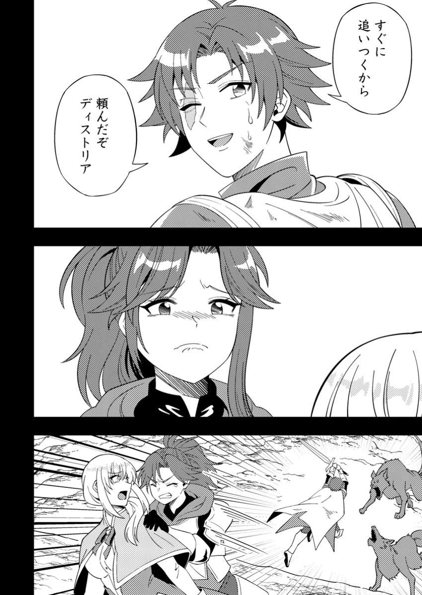 ダンジョン配信を切り忘れた有名配信者を助けたら、伝説の探索者としてバズりはじめた ～陰キャの俺、謎スキルだと思っていた《ルール無視》でうっかり無双～ 第8.3話 - 2