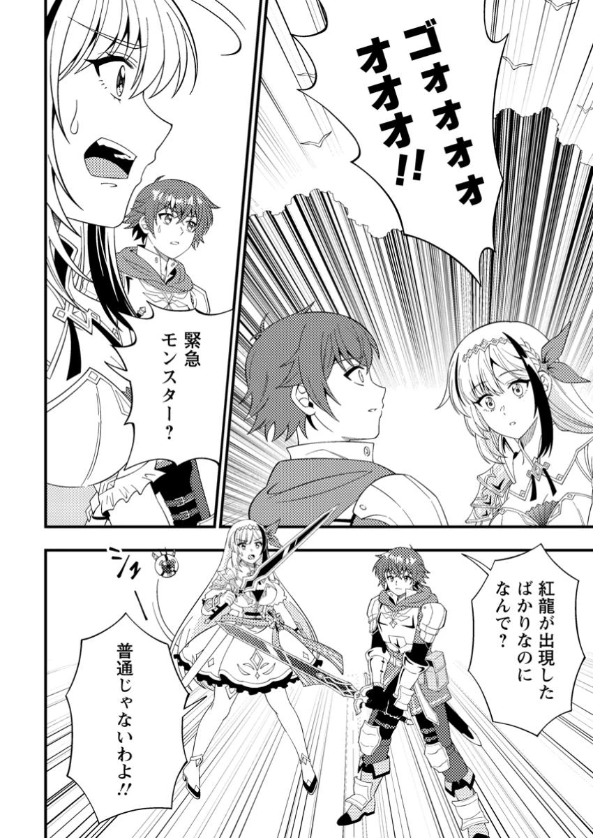 ダンジョン配信を切り忘れた有名配信者を助けたら、伝説の探索者としてバズりはじめた ～陰キャの俺、謎スキルだと思っていた《ルール無視》でうっかり無双～ 第8.3話 - 6