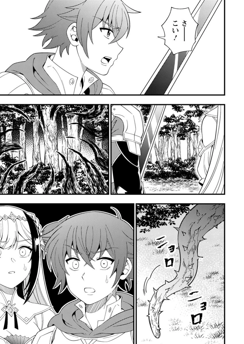 ダンジョン配信を切り忘れた有名配信者を助けたら、伝説の探索者としてバズりはじめた ～陰キャの俺、謎スキルだと思っていた《ルール無視》でうっかり無双～ 第8.3話 - 7