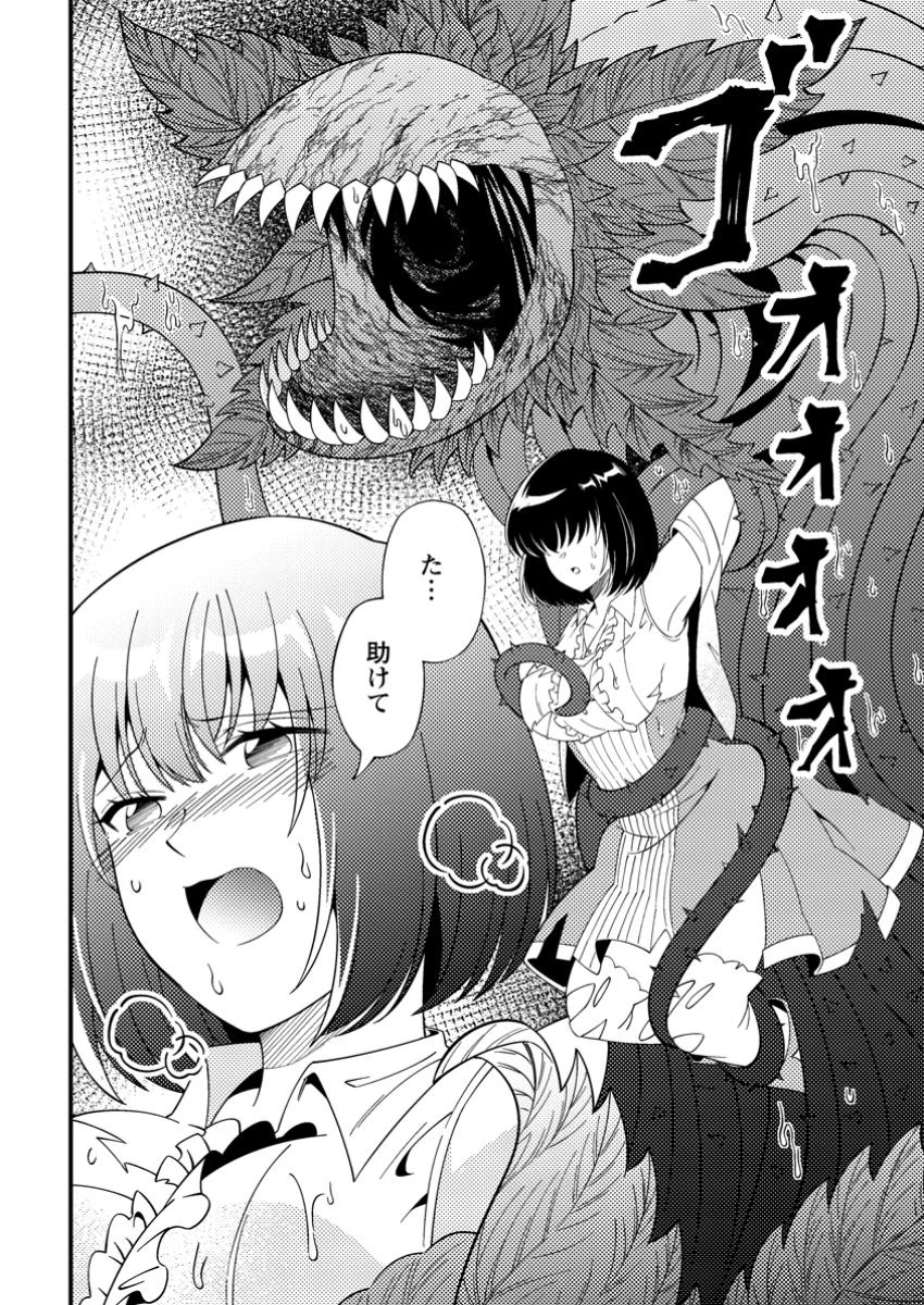 ダンジョン配信を切り忘れた有名配信者を助けたら、伝説の探索者としてバズりはじめた ～陰キャの俺、謎スキルだと思っていた《ルール無視》でうっかり無双～ 第8.3話 - 8