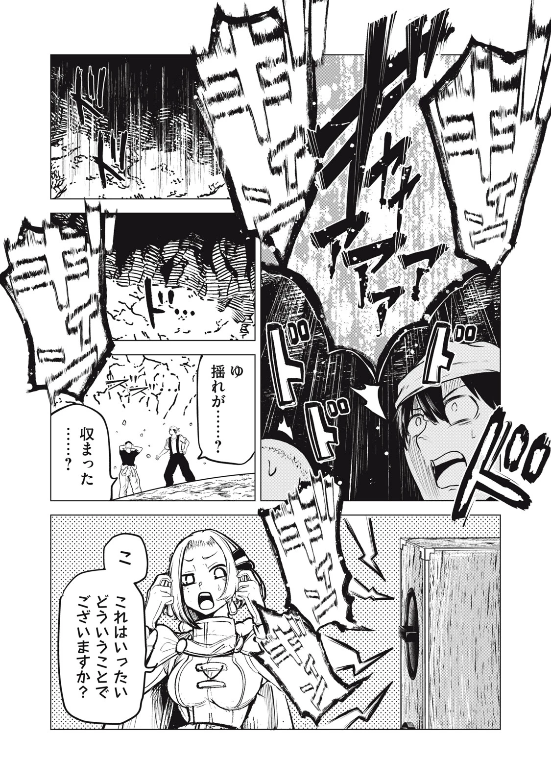 国を追われた竜師さん、拾われた隣国でうっかり無双してしまう。〜弱小国家が大陸最強の竜の楽園になるまで〜 第20.2話 - 5