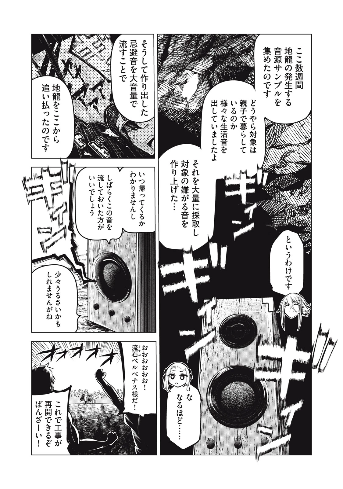 国を追われた竜師さん、拾われた隣国でうっかり無双してしまう。〜弱小国家が大陸最強の竜の楽園になるまで〜 第20.2話 - 6