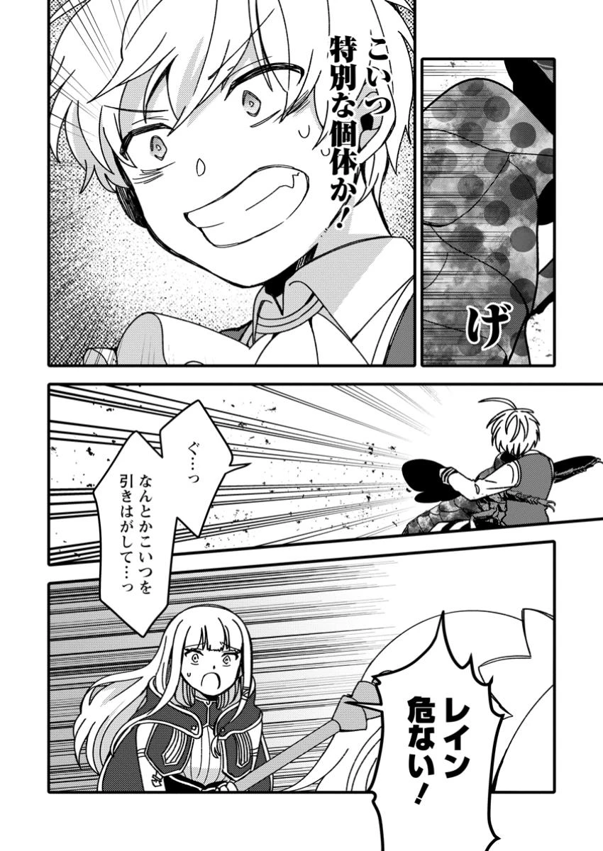 「ある程度（？）の魔法の才能」で今度こそ異世界でスローライフをおくります 第15.3話 - 5