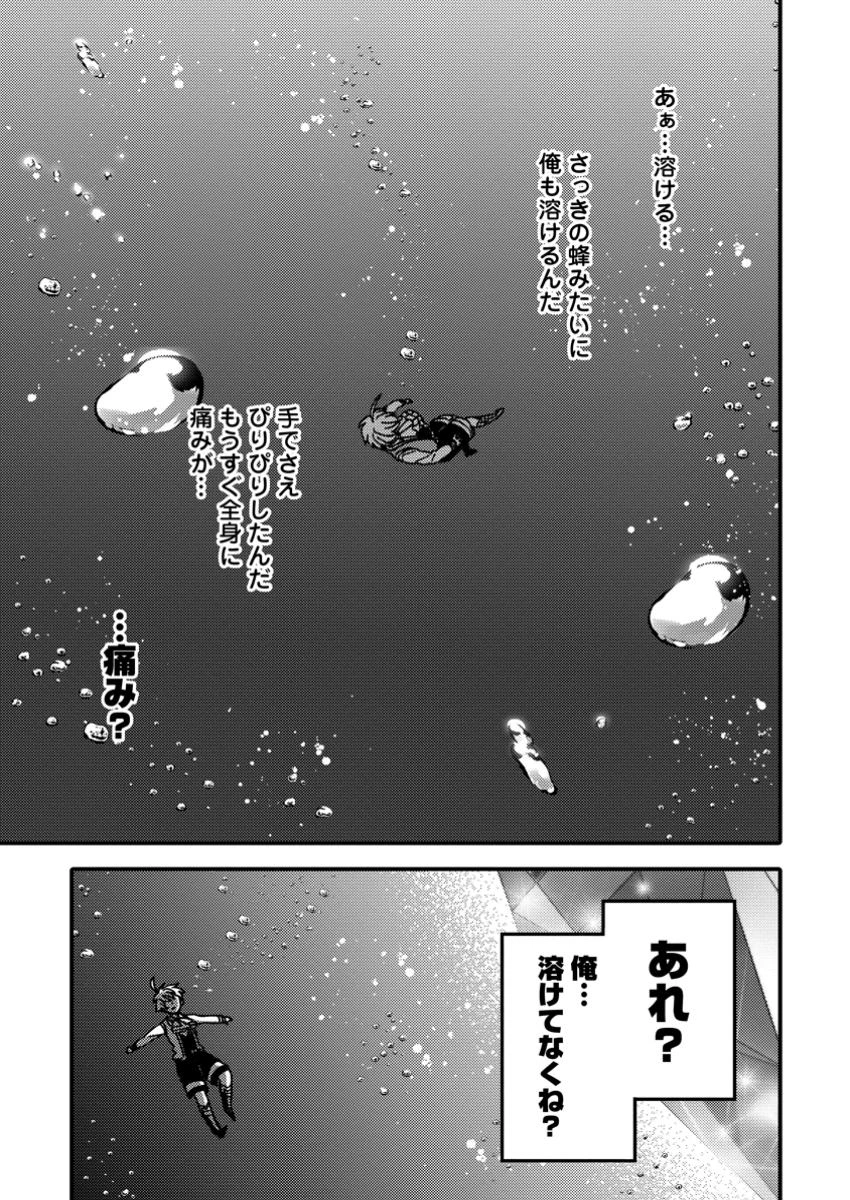 「ある程度（？）の魔法の才能」で今度こそ異世界でスローライフをおくります 第15.3話 - 8