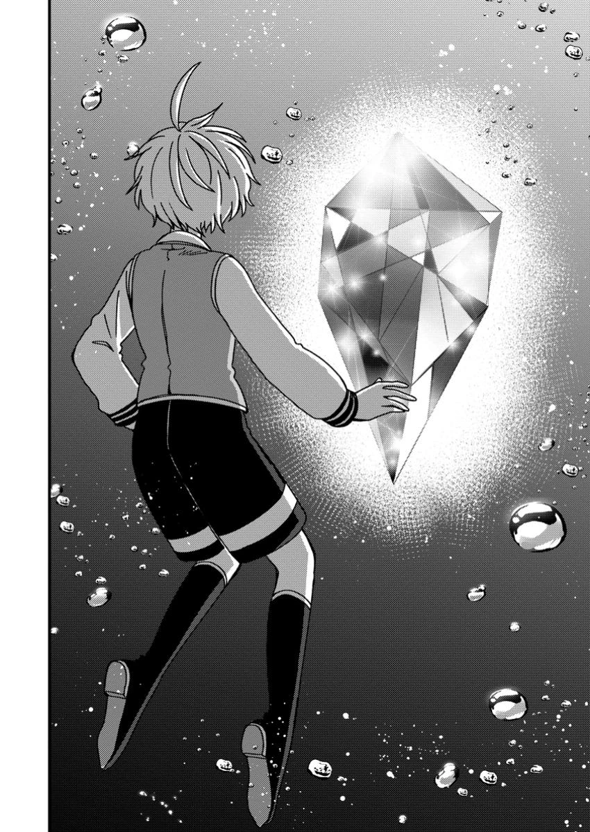 「ある程度（？）の魔法の才能」で今度こそ異世界でスローライフをおくります 第15.3話 - 9