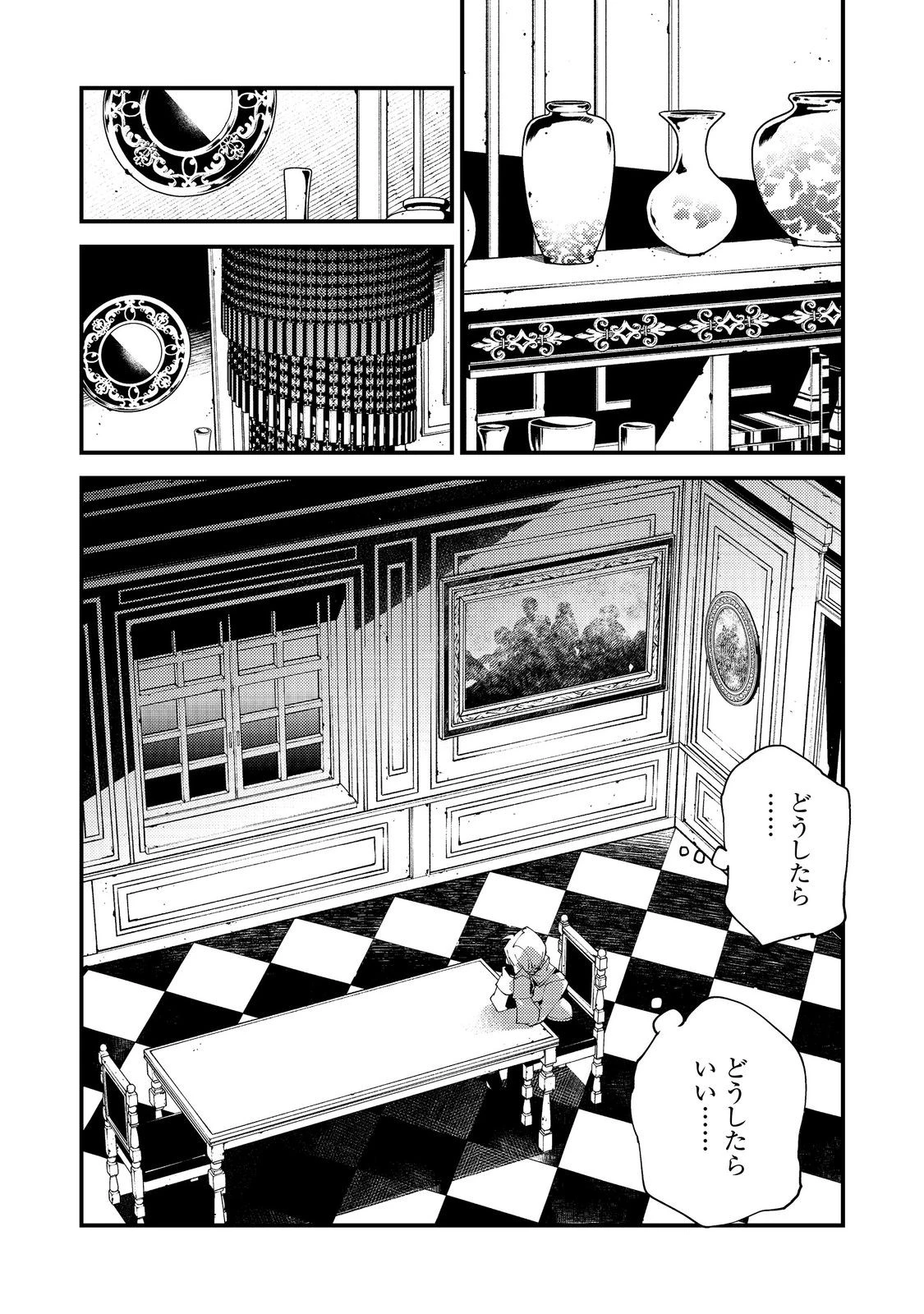 隻眼・隻腕・隻脚の魔術師@COMIC～森の小屋に籠っていたら早2000年。気づけば魔神と呼ばれていた。僕はただ魔術の探求をしたいだけなのに～ 第22話 - 2