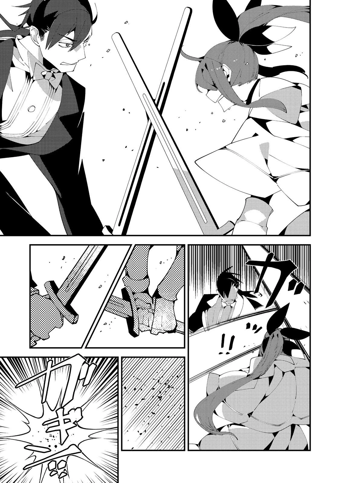 隻眼・隻腕・隻脚の魔術師@COMIC～森の小屋に籠っていたら早2000年。気づけば魔神と呼ばれていた。僕はただ魔術の探求をしたいだけなのに～ 第22話 - 17