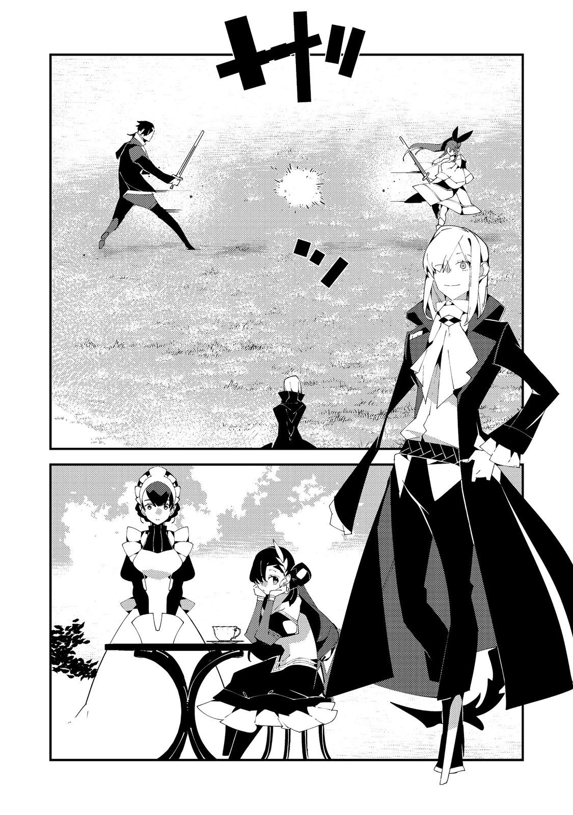 隻眼・隻腕・隻脚の魔術師@COMIC～森の小屋に籠っていたら早2000年。気づけば魔神と呼ばれていた。僕はただ魔術の探求をしたいだけなのに～ 第22話 - 18