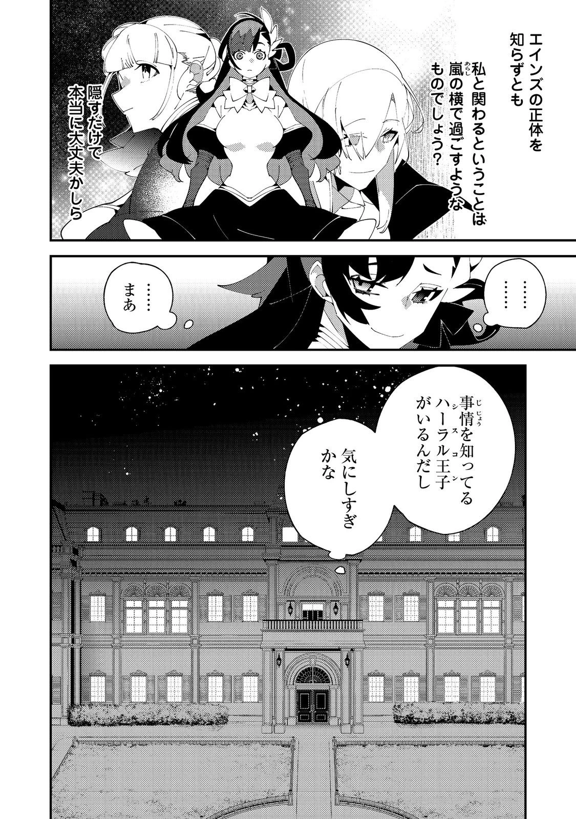 隻眼・隻腕・隻脚の魔術師@COMIC～森の小屋に籠っていたら早2000年。気づけば魔神と呼ばれていた。僕はただ魔術の探求をしたいだけなのに～ 第22話 - 32