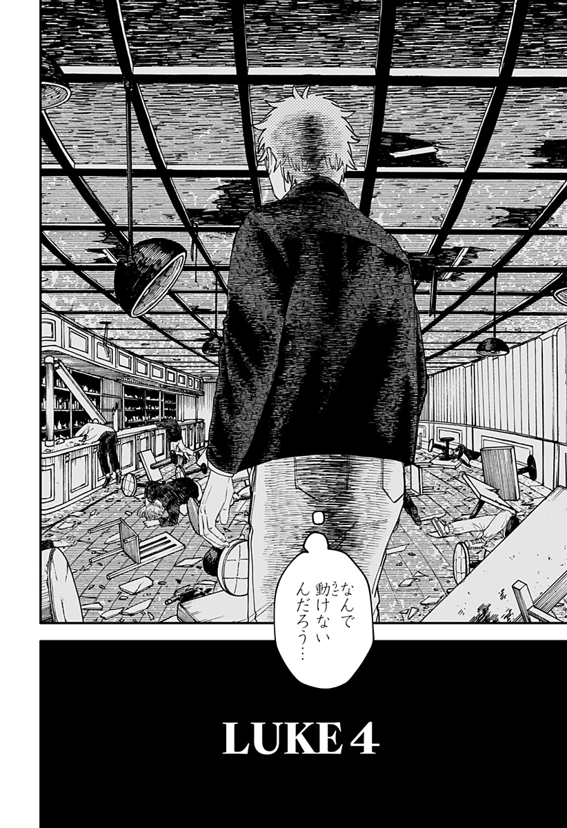 幼稚園WARS 第103.5話 - 2