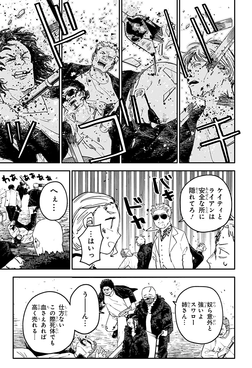 幼稚園WARS 第103.5話 - 3