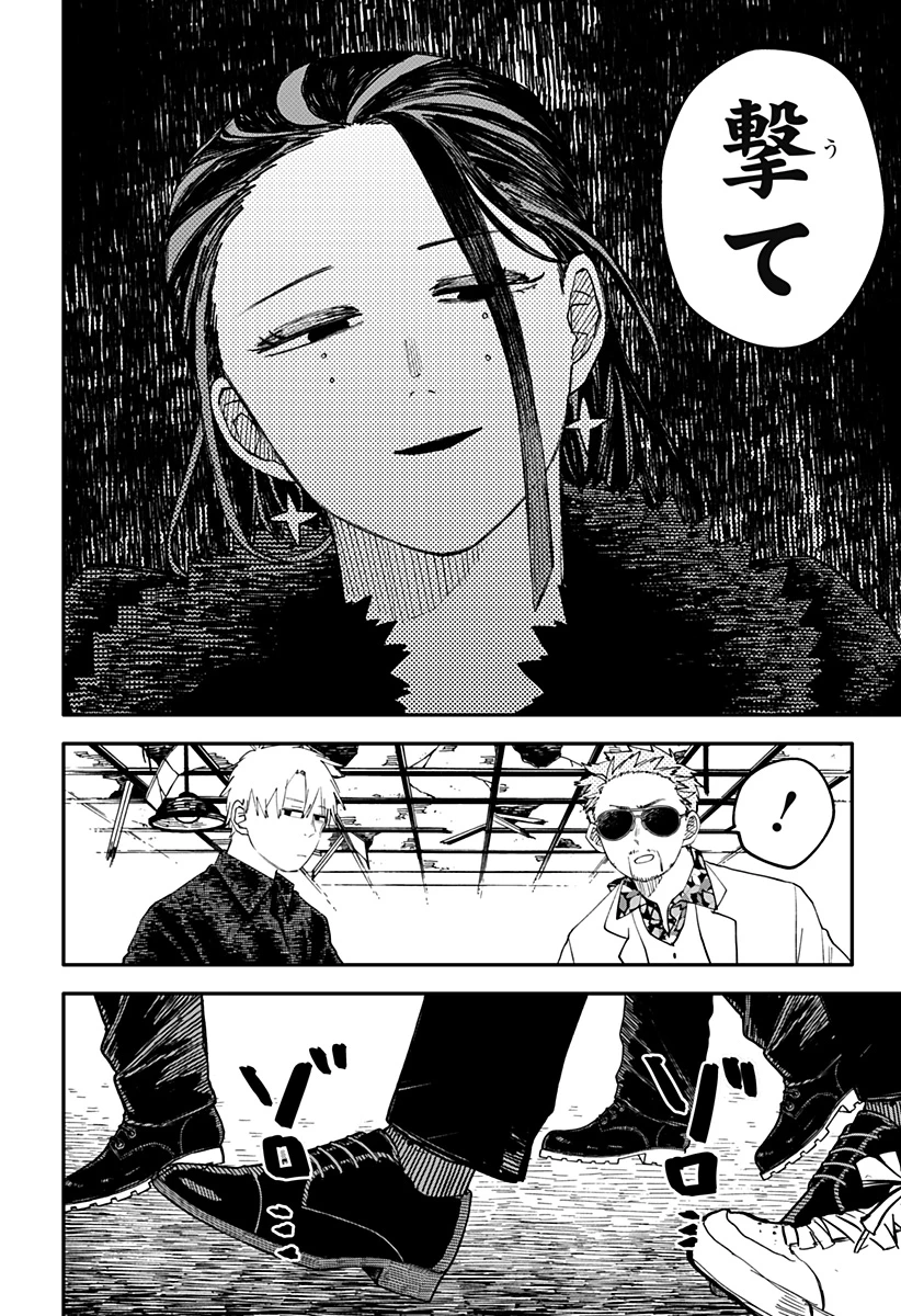 幼稚園WARS 第103.5話 - 4