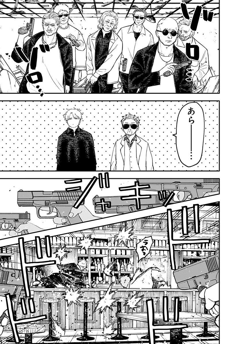 幼稚園WARS 第103.5話 - 5