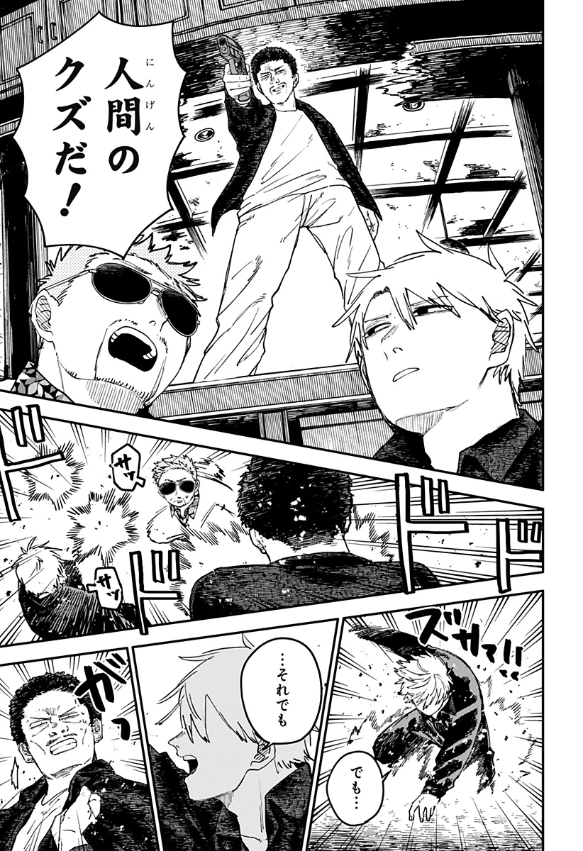 幼稚園WARS 第103.5話 - 7