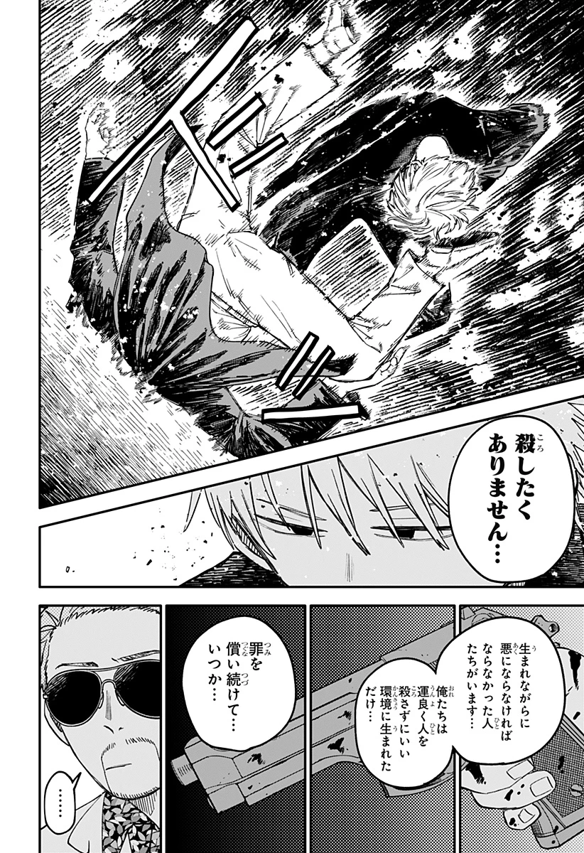 幼稚園WARS 第103.5話 - 8