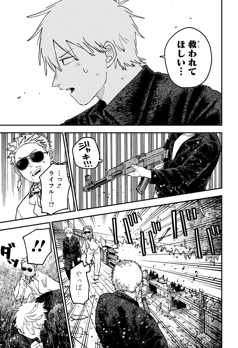 幼稚園WARS 第103.5話 - 9